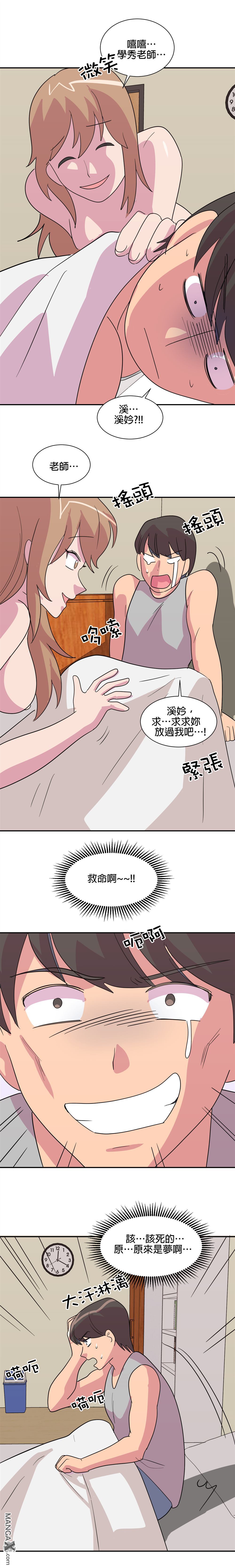 《小恶魔与KISS》漫画最新章节第26话免费下拉式在线观看章节第【11】张图片