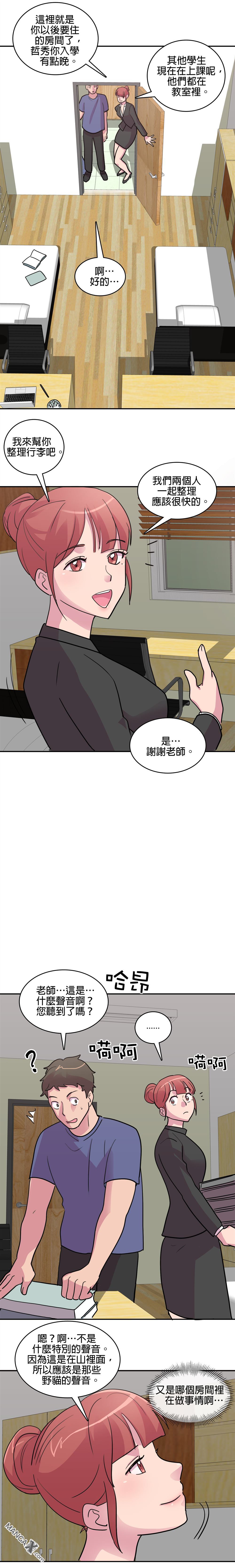 《小恶魔与KISS》漫画最新章节第1话免费下拉式在线观看章节第【13】张图片