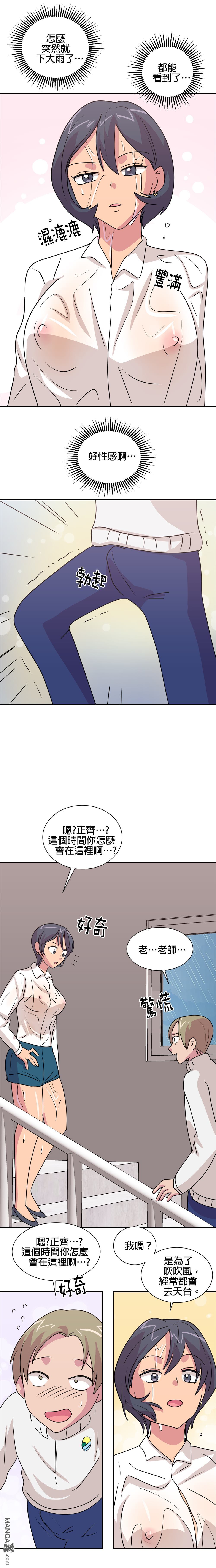 《小恶魔与KISS》漫画最新章节第33话免费下拉式在线观看章节第【5】张图片