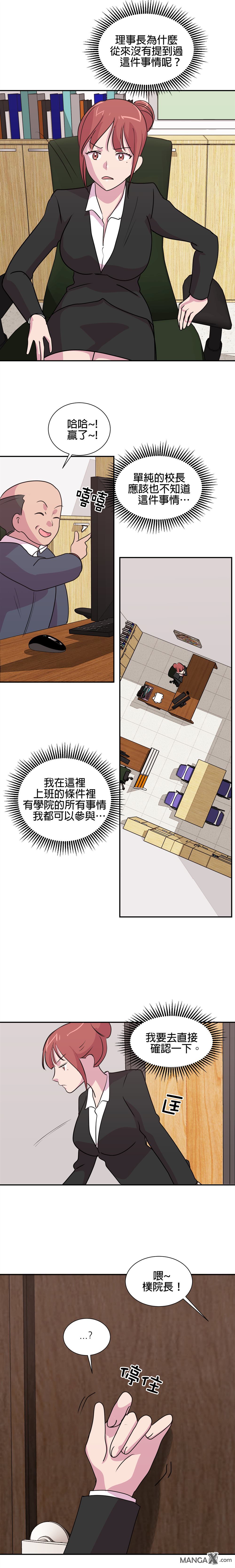 《小恶魔与KISS》漫画最新章节第30话免费下拉式在线观看章节第【15】张图片