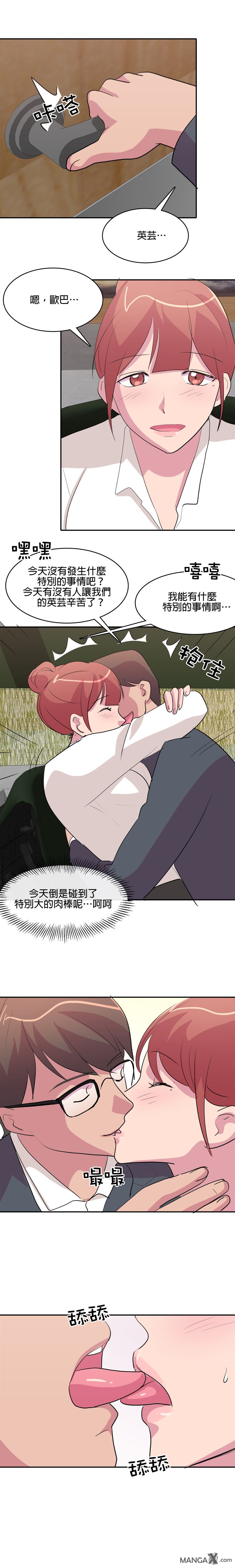 《小恶魔与KISS》漫画最新章节第3话免费下拉式在线观看章节第【15】张图片