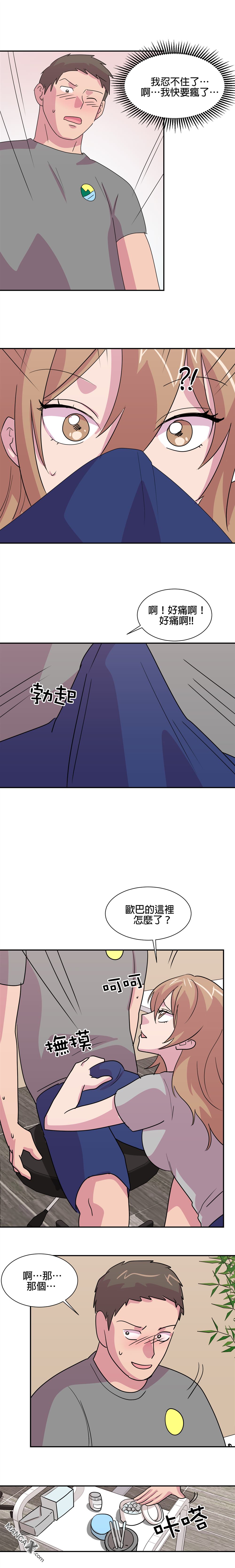 《小恶魔与KISS》漫画最新章节第14话免费下拉式在线观看章节第【3】张图片