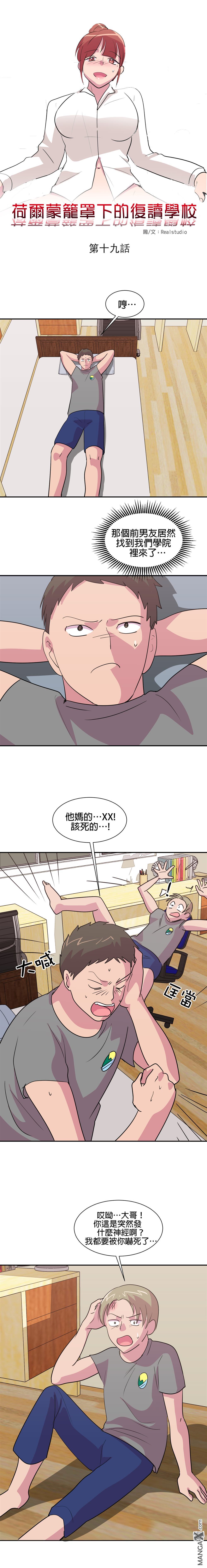 《小恶魔与KISS》漫画最新章节第20话免费下拉式在线观看章节第【1】张图片