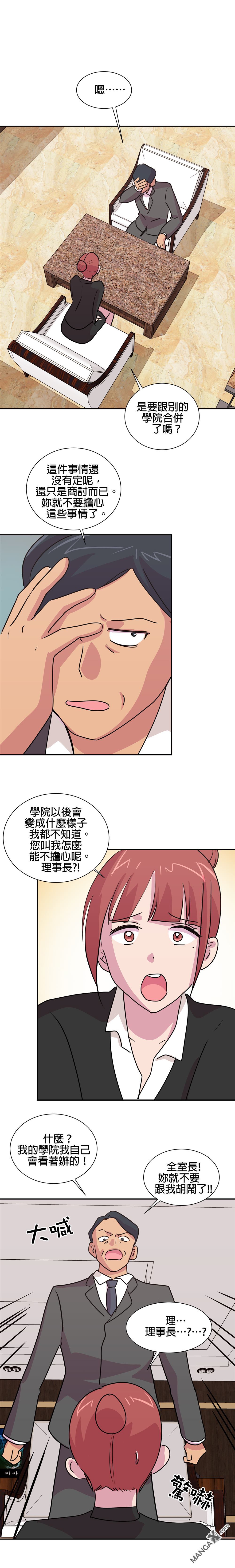 《小恶魔与KISS》漫画最新章节第31话免费下拉式在线观看章节第【1】张图片