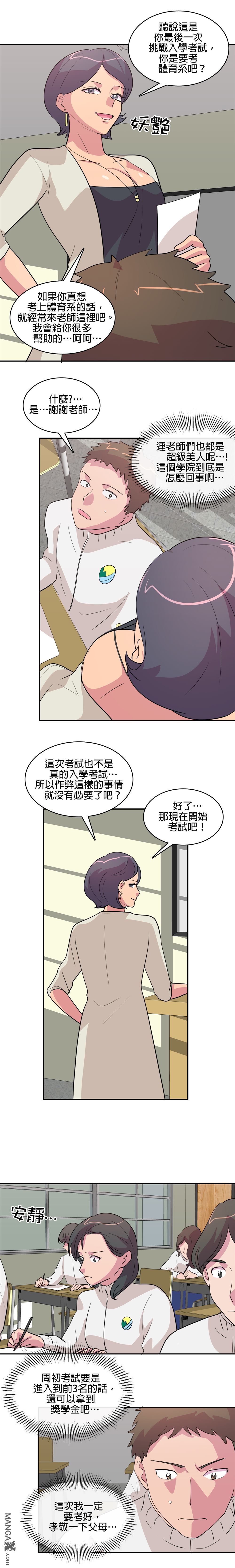 《小恶魔与KISS》漫画最新章节第4话免费下拉式在线观看章节第【12】张图片