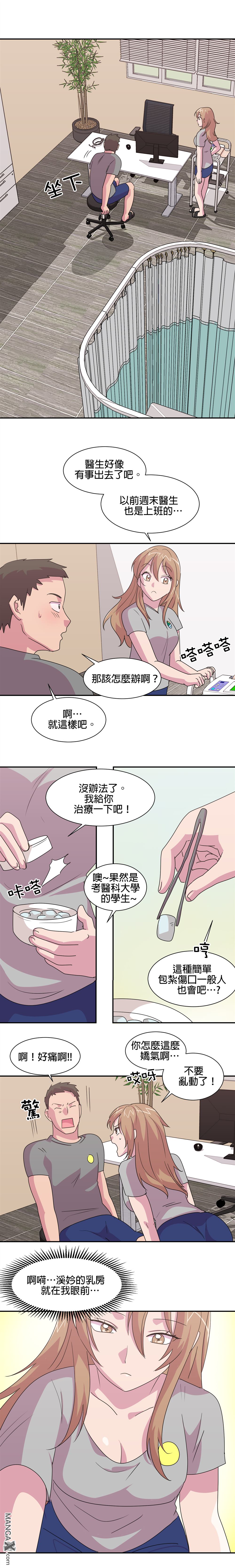 《小恶魔与KISS》漫画最新章节第14话免费下拉式在线观看章节第【2】张图片