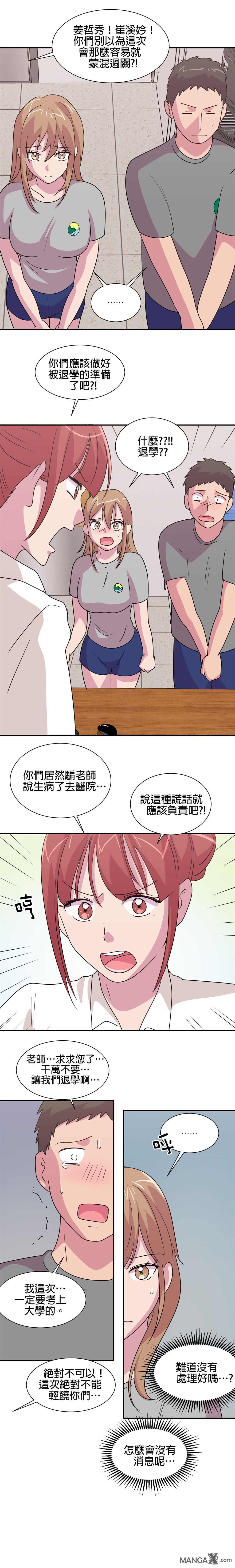 《小恶魔与KISS》漫画最新章节第19话免费下拉式在线观看章节第【14】张图片