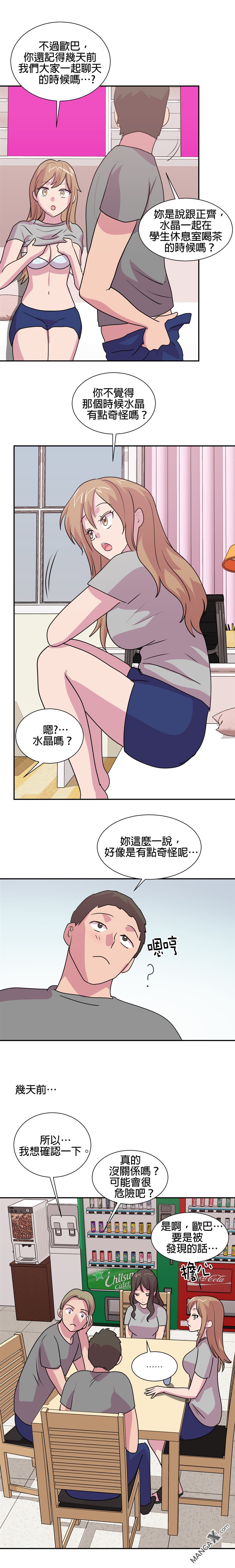 《小恶魔与KISS》漫画最新章节第32话免费下拉式在线观看章节第【14】张图片