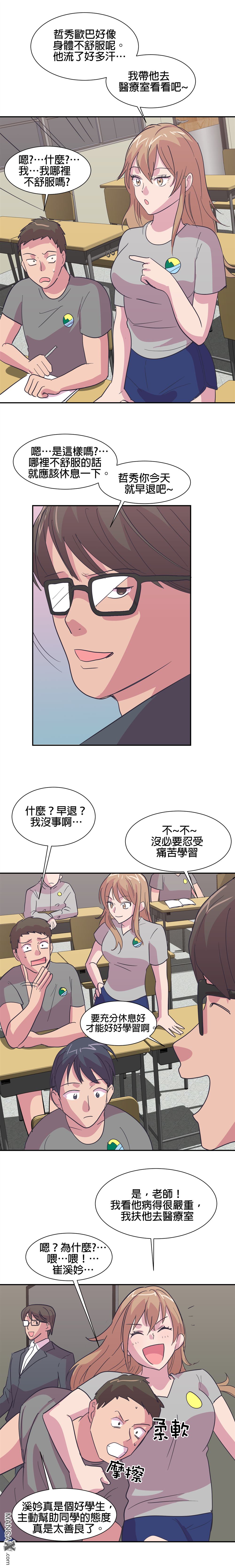 《小恶魔与KISS》漫画最新章节第11话免费下拉式在线观看章节第【2】张图片