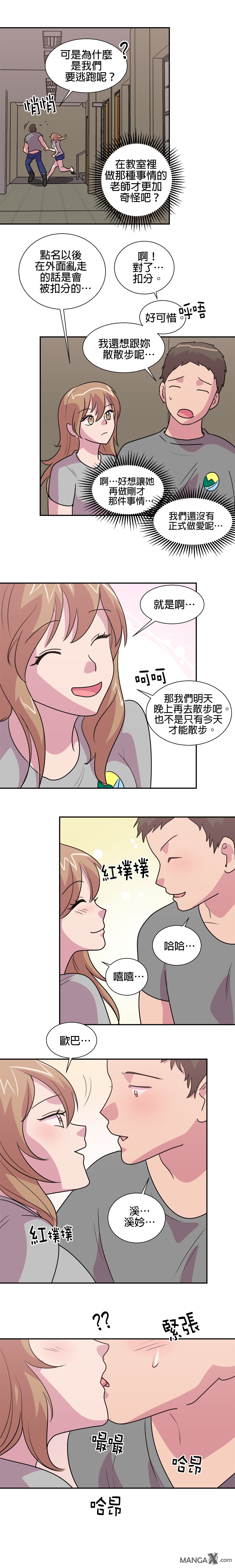 《小恶魔与KISS》漫画最新章节第17话免费下拉式在线观看章节第【11】张图片