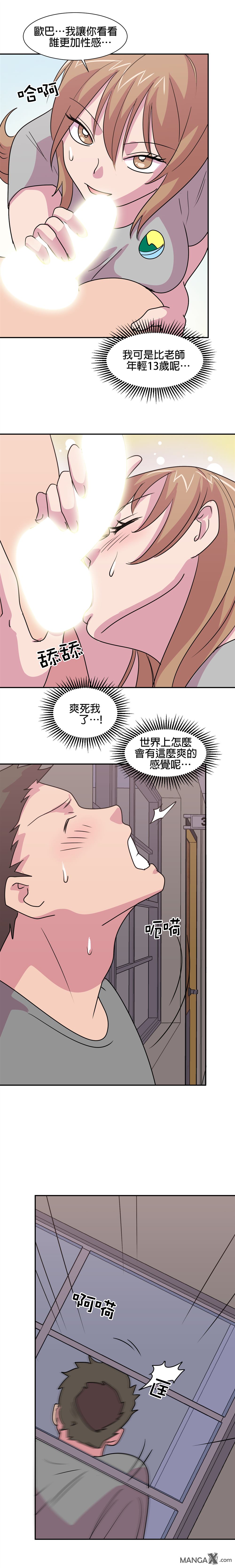 《小恶魔与KISS》漫画最新章节第17话免费下拉式在线观看章节第【9】张图片