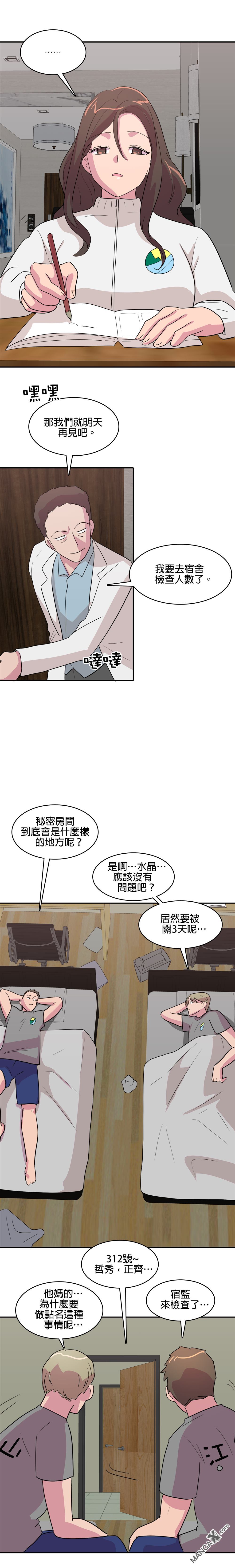 《小恶魔与KISS》漫画最新章节第6话免费下拉式在线观看章节第【11】张图片