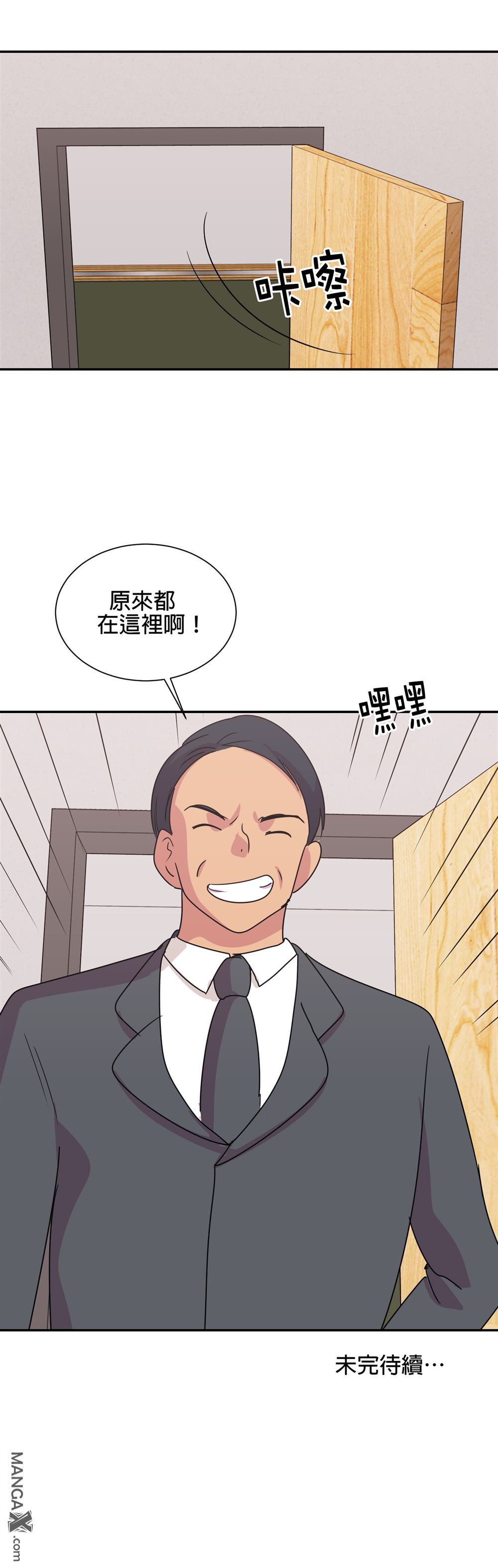 《小恶魔与KISS》漫画最新章节第19话免费下拉式在线观看章节第【15】张图片