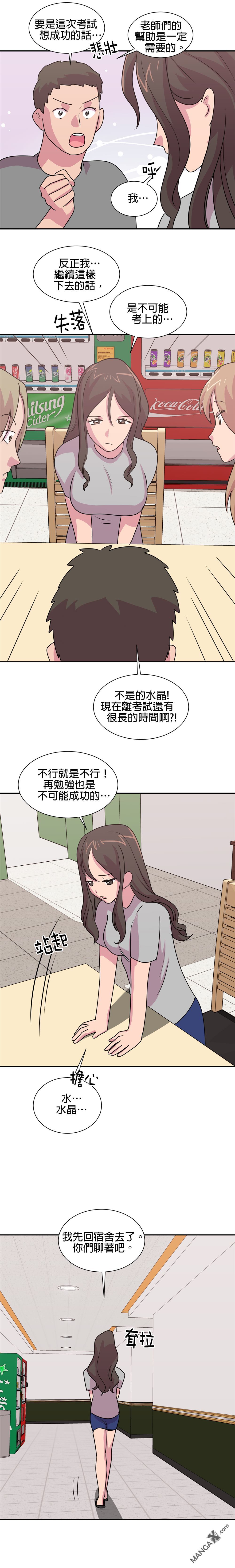 《小恶魔与KISS》漫画最新章节第32话免费下拉式在线观看章节第【15】张图片