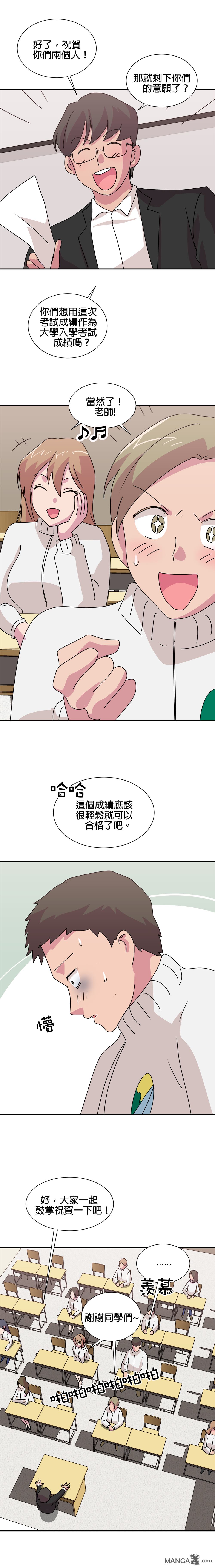 《小恶魔与KISS》漫画最新章节第36话免费下拉式在线观看章节第【12】张图片