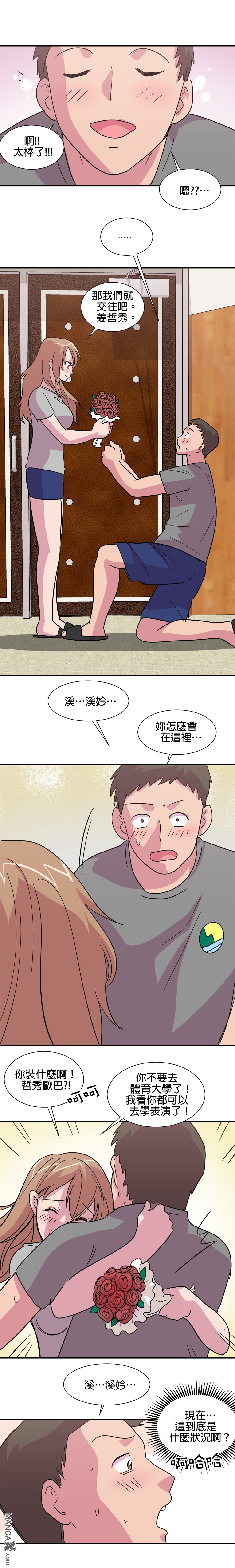 《小恶魔与KISS》漫画最新章节第16话免费下拉式在线观看章节第【10】张图片