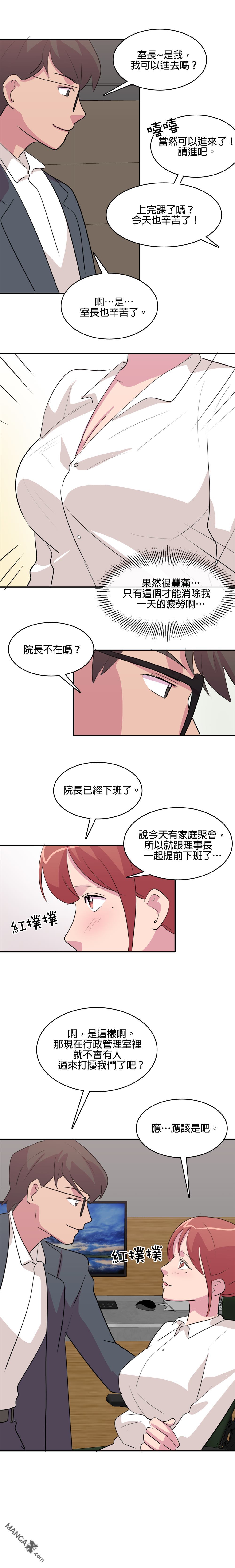 《小恶魔与KISS》漫画最新章节第3话免费下拉式在线观看章节第【14】张图片