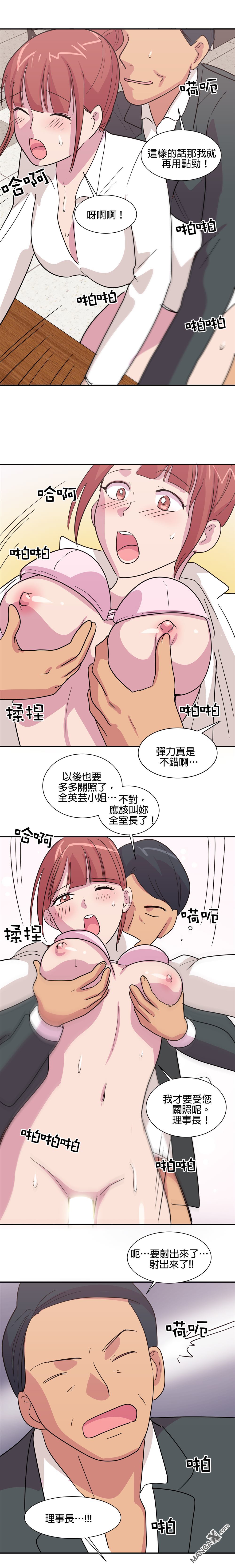 《小恶魔与KISS》漫画最新章节第22话免费下拉式在线观看章节第【9】张图片