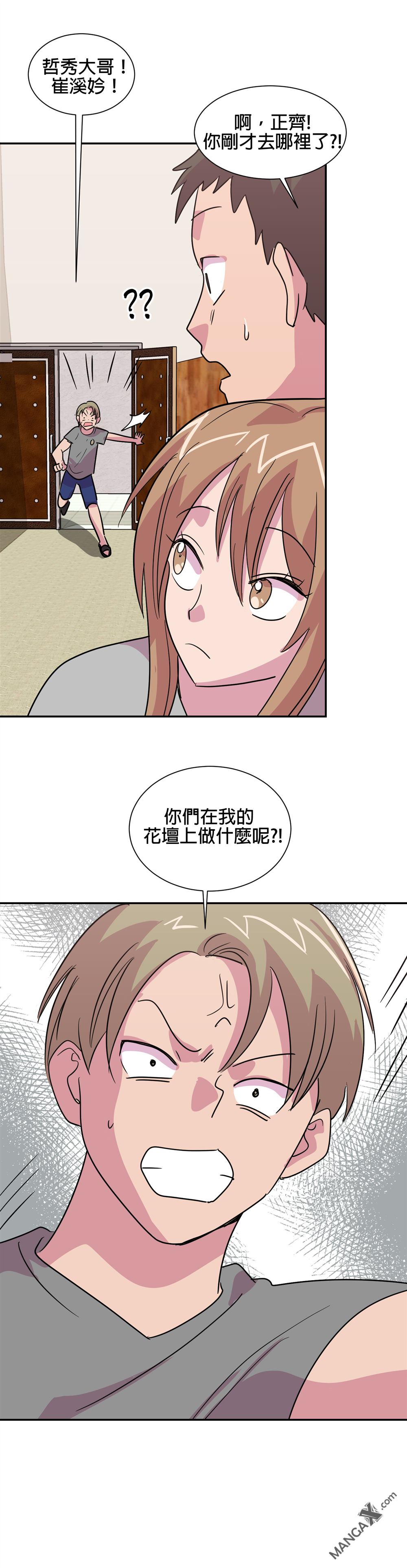 《小恶魔与KISS》漫画最新章节第16话免费下拉式在线观看章节第【15】张图片