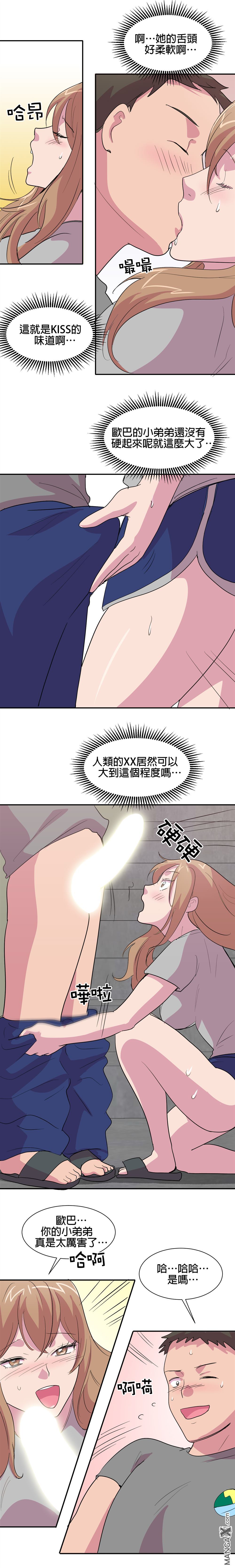 《小恶魔与KISS》漫画最新章节第8话免费下拉式在线观看章节第【8】张图片