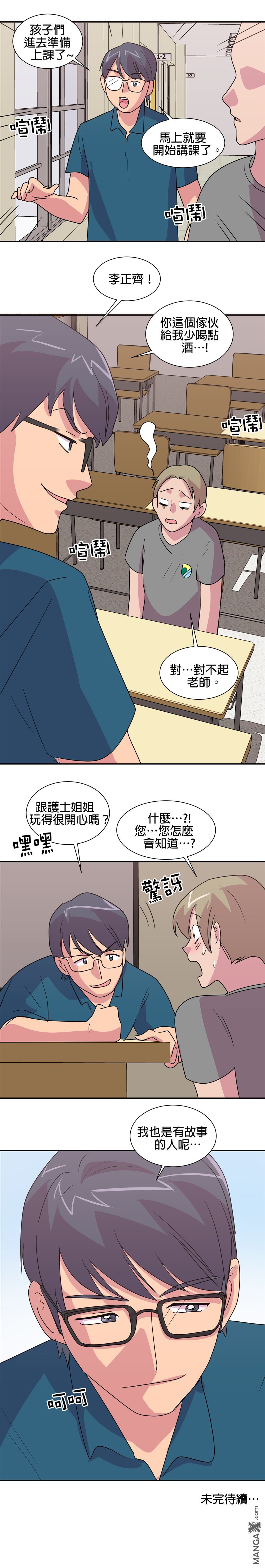 《小恶魔与KISS》漫画最新章节第24话免费下拉式在线观看章节第【15】张图片