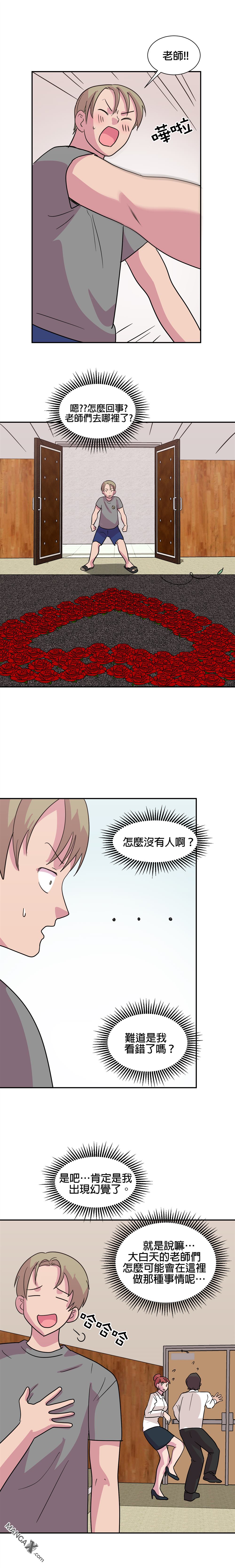 《小恶魔与KISS》漫画最新章节第16话免费下拉式在线观看章节第【5】张图片