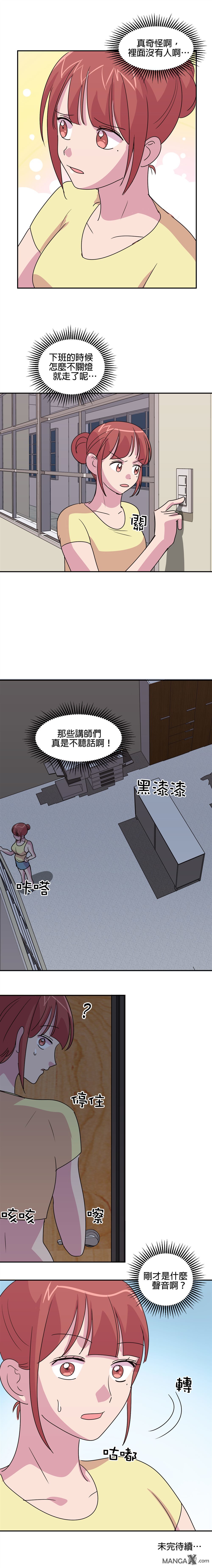 《小恶魔与KISS》漫画最新章节第27话免费下拉式在线观看章节第【14】张图片