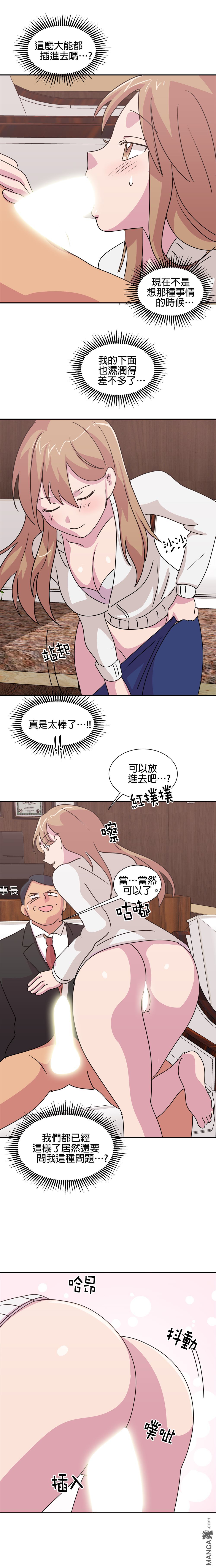 《小恶魔与KISS》漫画最新章节第34话免费下拉式在线观看章节第【10】张图片