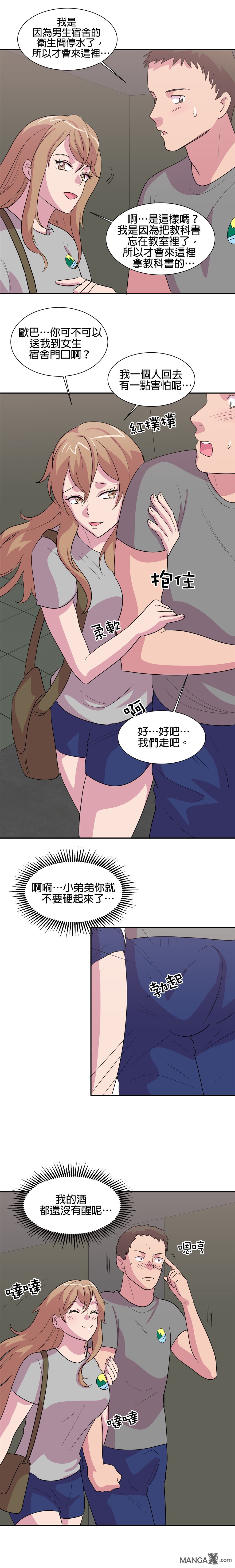 《小恶魔与KISS》漫画最新章节第8话免费下拉式在线观看章节第【2】张图片