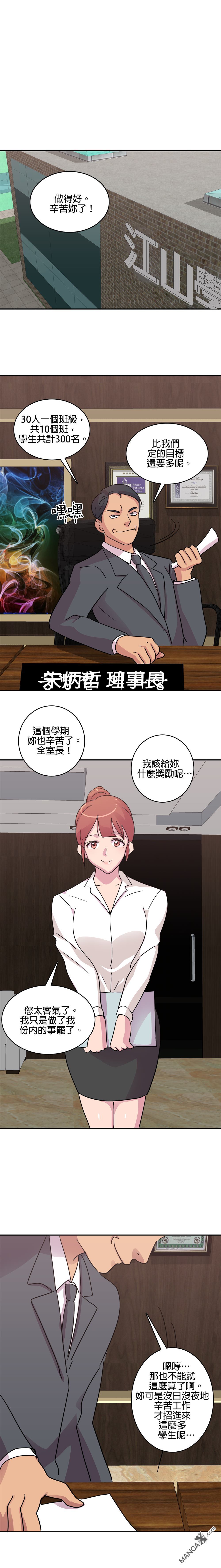 《小恶魔与KISS》漫画最新章节第2话免费下拉式在线观看章节第【2】张图片