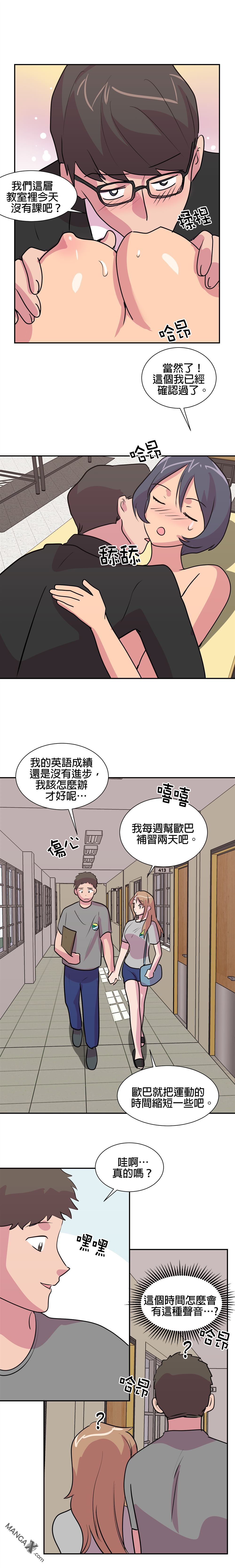 《小恶魔与KISS》漫画最新章节第31话免费下拉式在线观看章节第【5】张图片