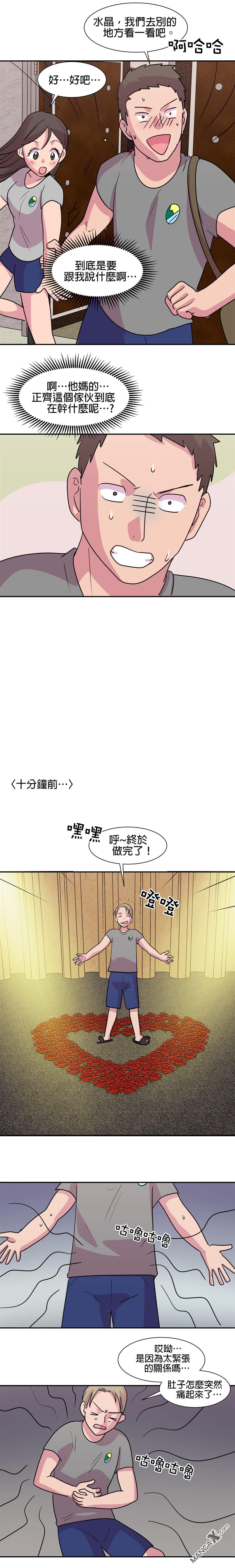 《小恶魔与KISS》漫画最新章节第15话免费下拉式在线观看章节第【10】张图片