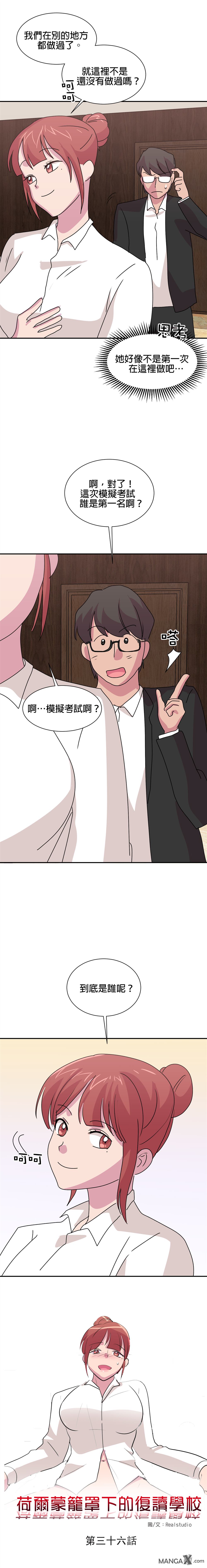 《小恶魔与KISS》漫画最新章节第36话免费下拉式在线观看章节第【7】张图片