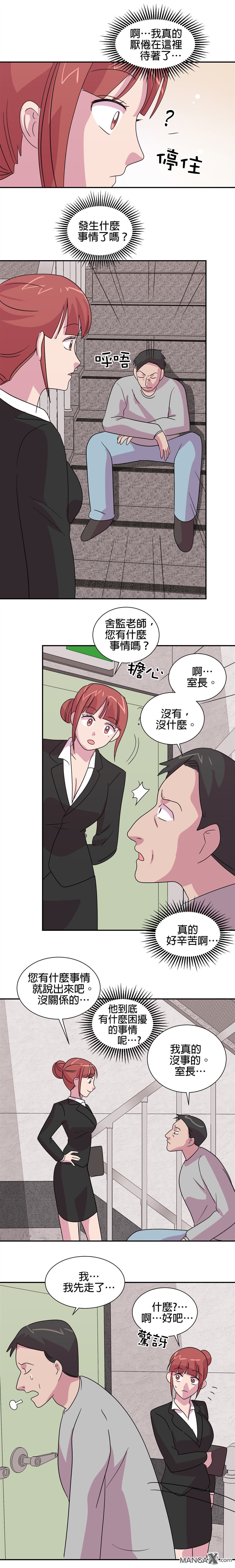 《小恶魔与KISS》漫画最新章节第29话免费下拉式在线观看章节第【2】张图片