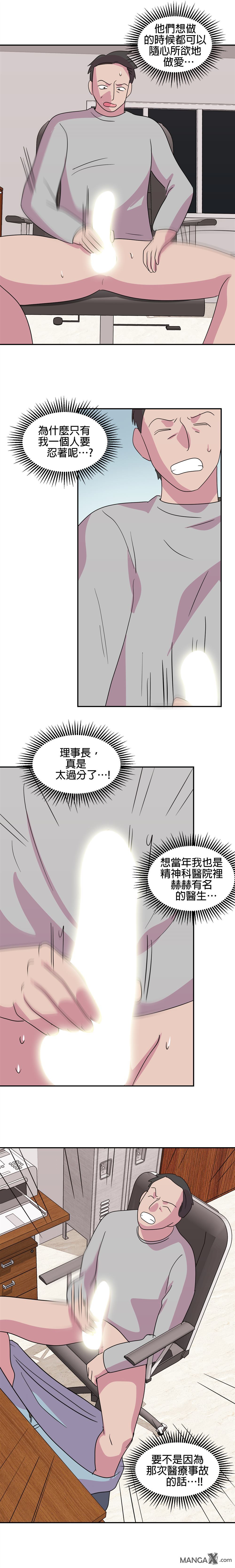 《小恶魔与KISS》漫画最新章节第29话免费下拉式在线观看章节第【4】张图片