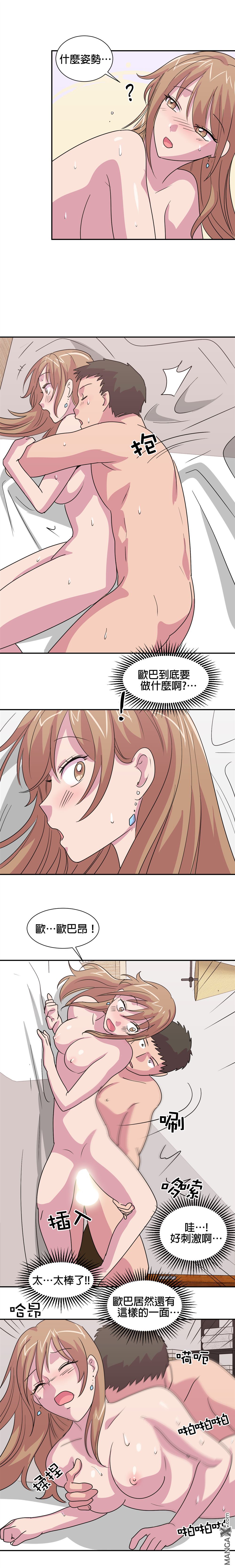 《小恶魔与KISS》漫画最新章节第19话免费下拉式在线观看章节第【9】张图片