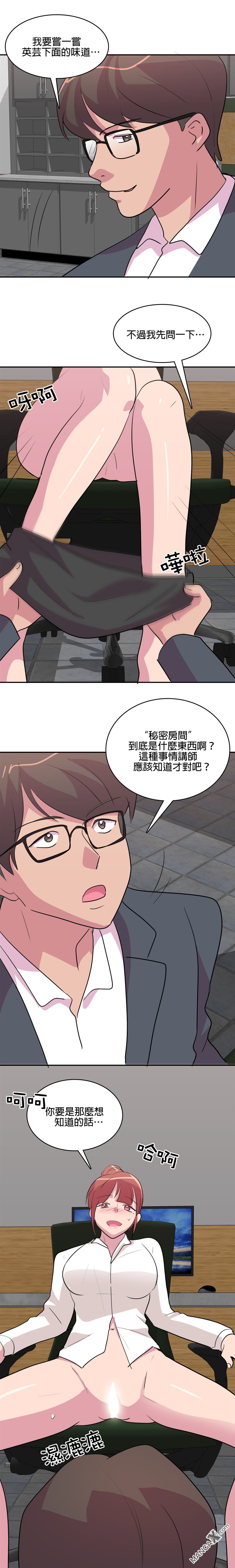 《小恶魔与KISS》漫画最新章节第3话免费下拉式在线观看章节第【17】张图片