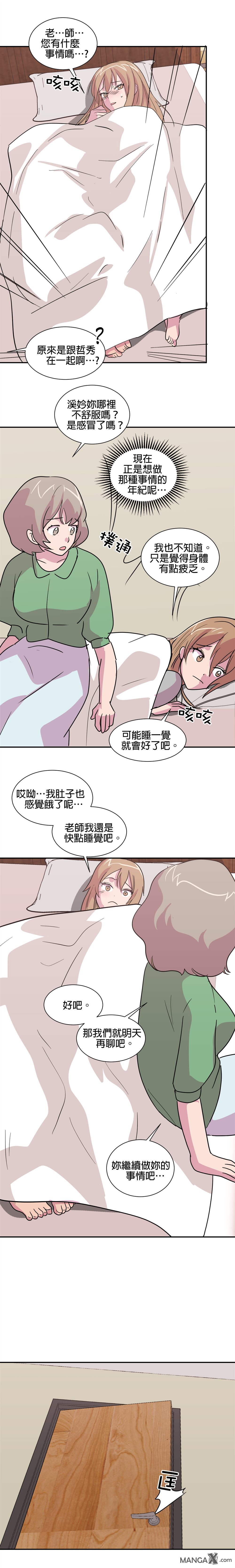 《小恶魔与KISS》漫画最新章节第22话免费下拉式在线观看章节第【13】张图片