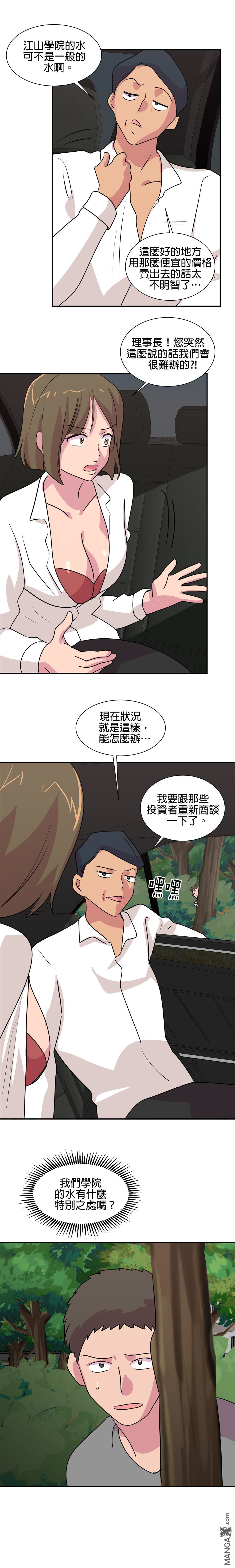 《小恶魔与KISS》漫画最新章节第30话免费下拉式在线观看章节第【11】张图片