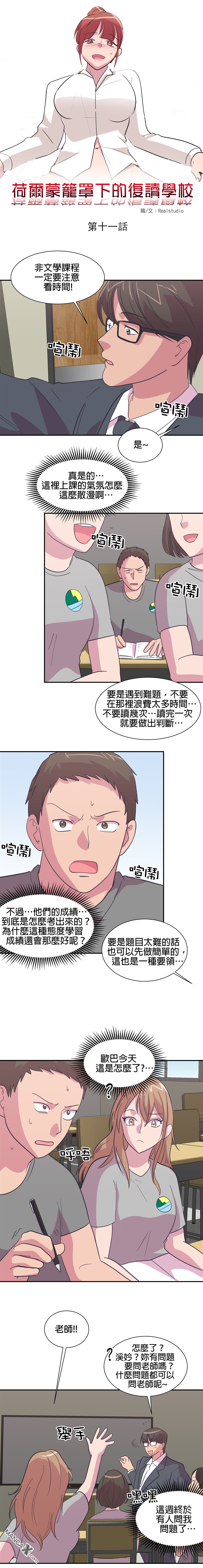 《小恶魔与KISS》漫画最新章节第11话免费下拉式在线观看章节第【1】张图片