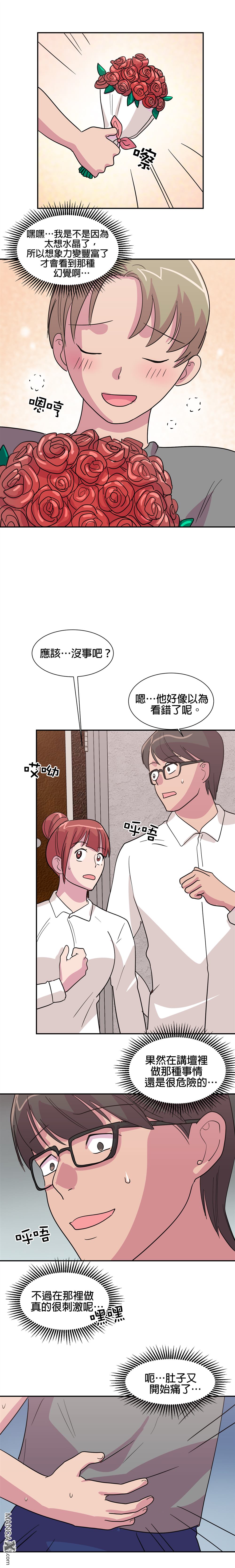 《小恶魔与KISS》漫画最新章节第16话免费下拉式在线观看章节第【6】张图片