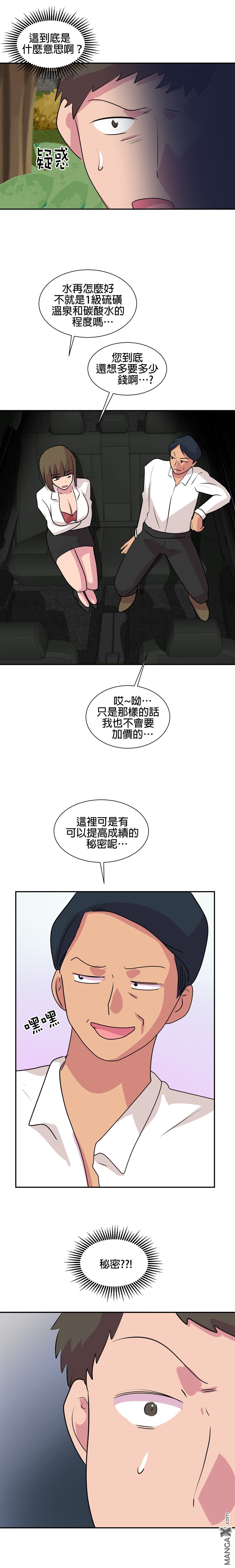 《小恶魔与KISS》漫画最新章节第30话免费下拉式在线观看章节第【12】张图片