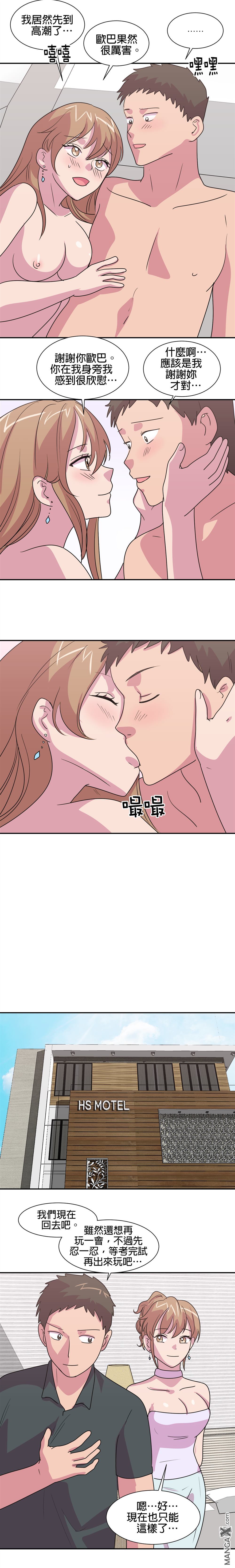 《小恶魔与KISS》漫画最新章节第19话免费下拉式在线观看章节第【12】张图片