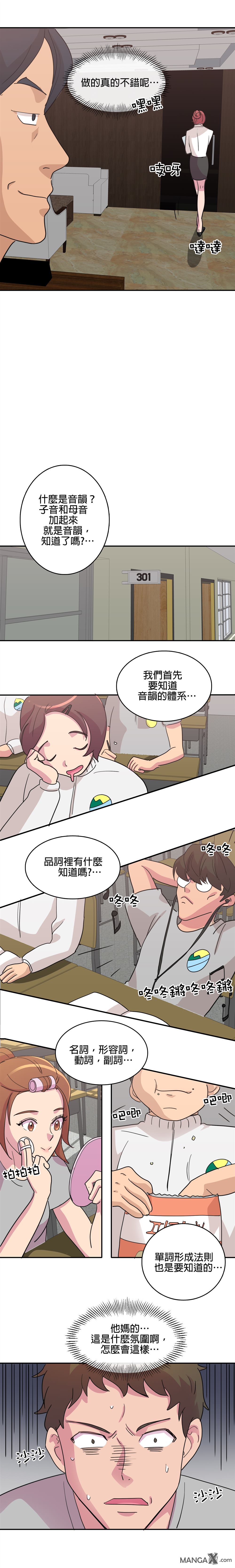 《小恶魔与KISS》漫画最新章节第2话免费下拉式在线观看章节第【8】张图片