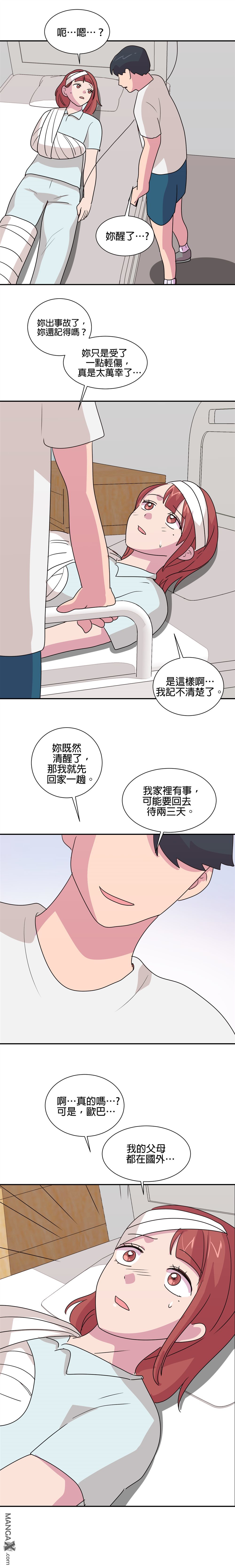 《小恶魔与KISS》漫画最新章节第28话免费下拉式在线观看章节第【11】张图片