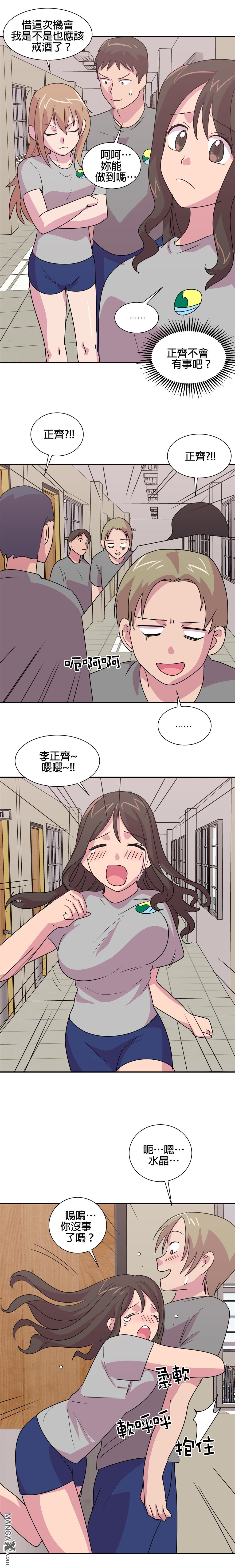 《小恶魔与KISS》漫画最新章节第24话免费下拉式在线观看章节第【13】张图片