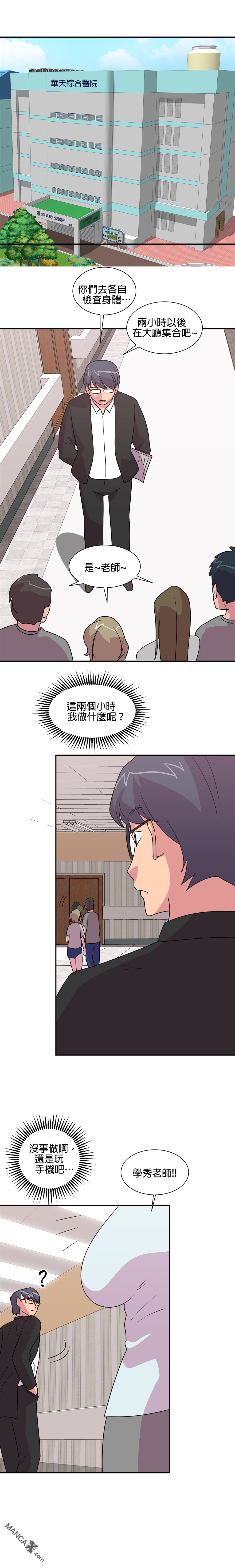 《小恶魔与KISS》漫画最新章节第25话免费下拉式在线观看章节第【6】张图片