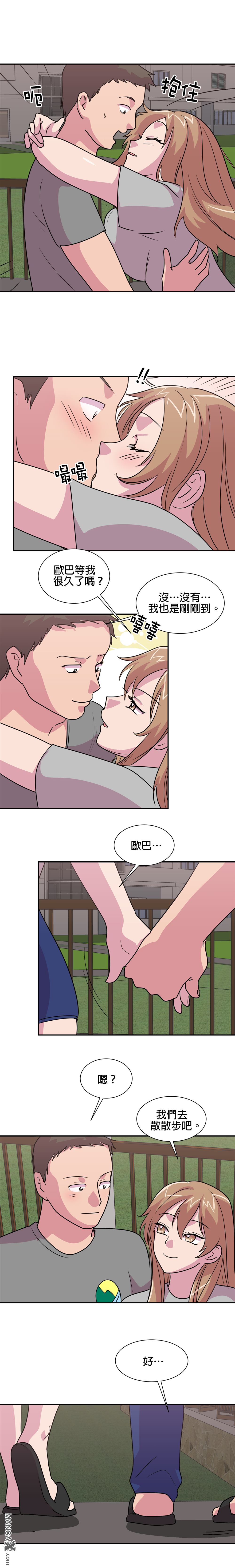 《小恶魔与KISS》漫画最新章节第17话免费下拉式在线观看章节第【4】张图片