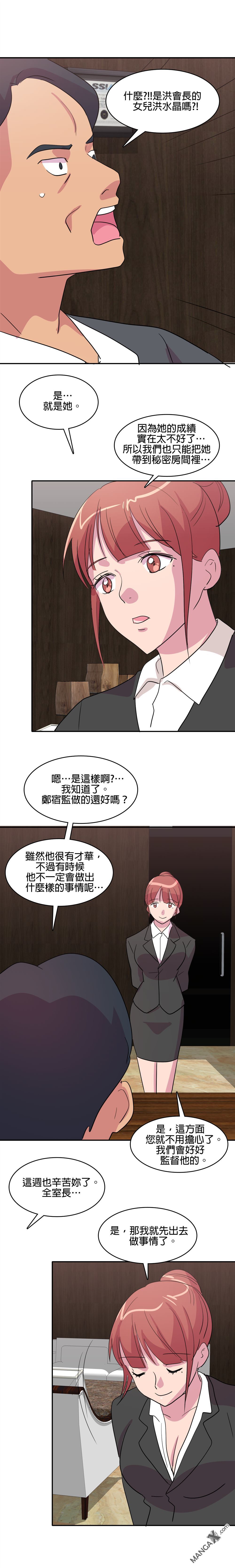 《小恶魔与KISS》漫画最新章节第6话免费下拉式在线观看章节第【14】张图片