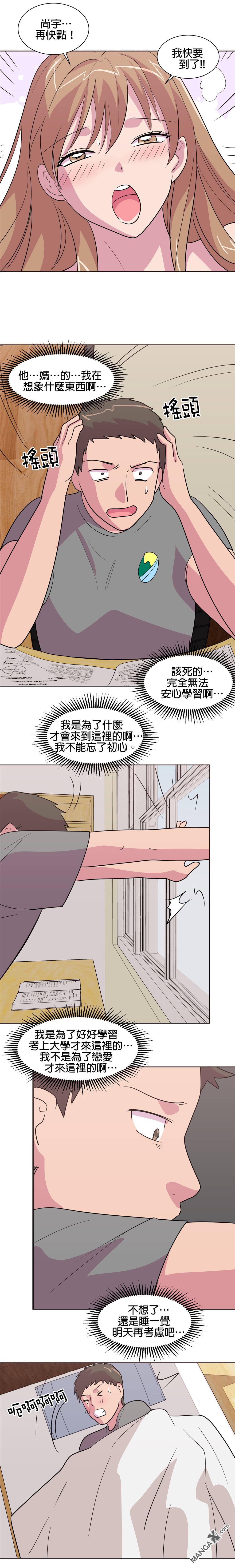 《小恶魔与KISS》漫画最新章节第20话免费下拉式在线观看章节第【6】张图片